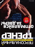 Mens Health Украина 2011 08, страница 103